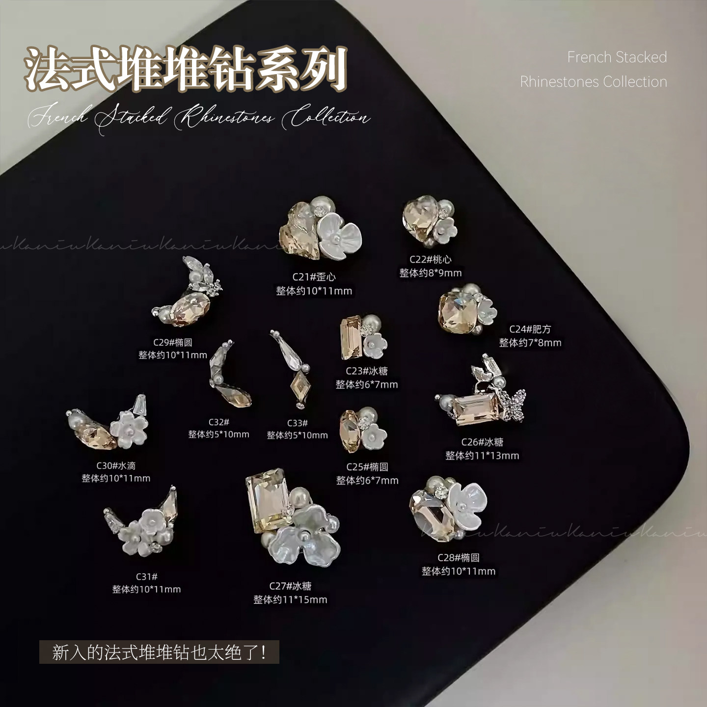 kaniu/卡妞香槟色法式堆钻美甲爆闪手工成品无底托高端指甲装饰品,彩妆/香水/美妆工具,指甲装饰,淘宝优惠券,粉丝福利购,淘宝优惠卷