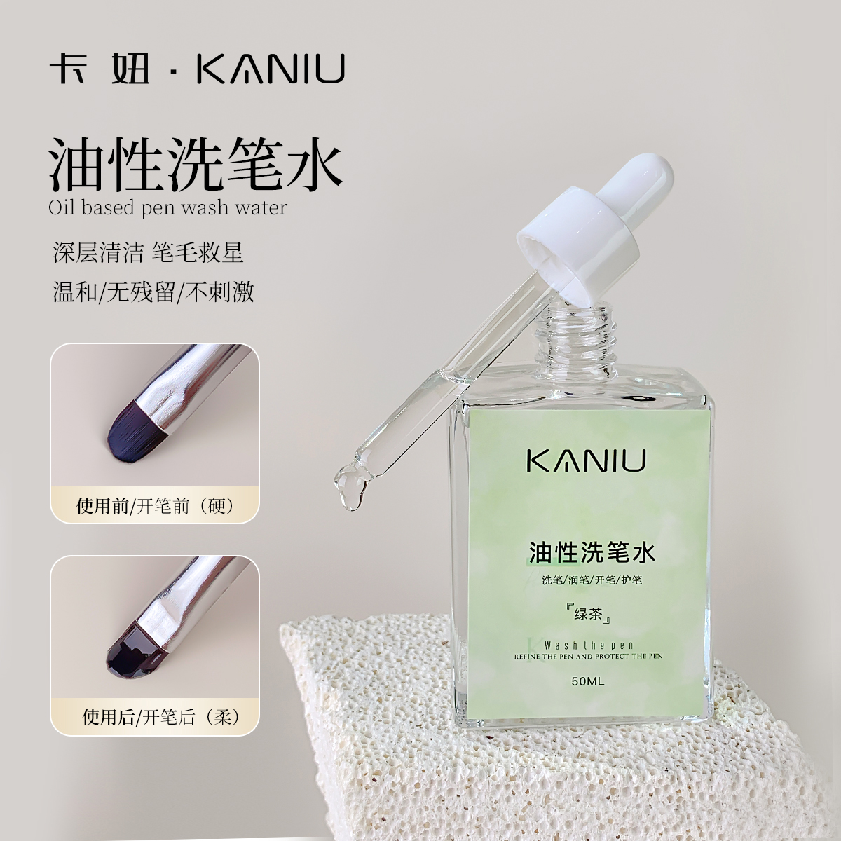 美甲油性洗笔水洗笔清洁液不伤笔