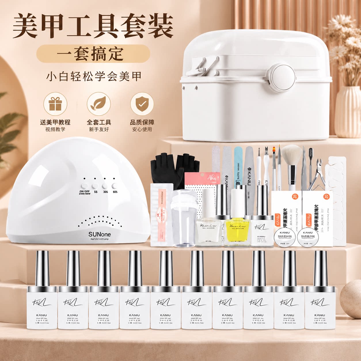 美甲工具套装一整套初学者家用专业开店全套自己做指甲油光疗烤灯