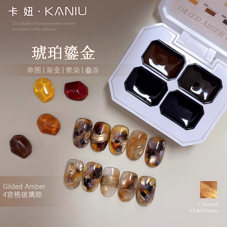卡妞【琥珀鎏金】拍拍胶