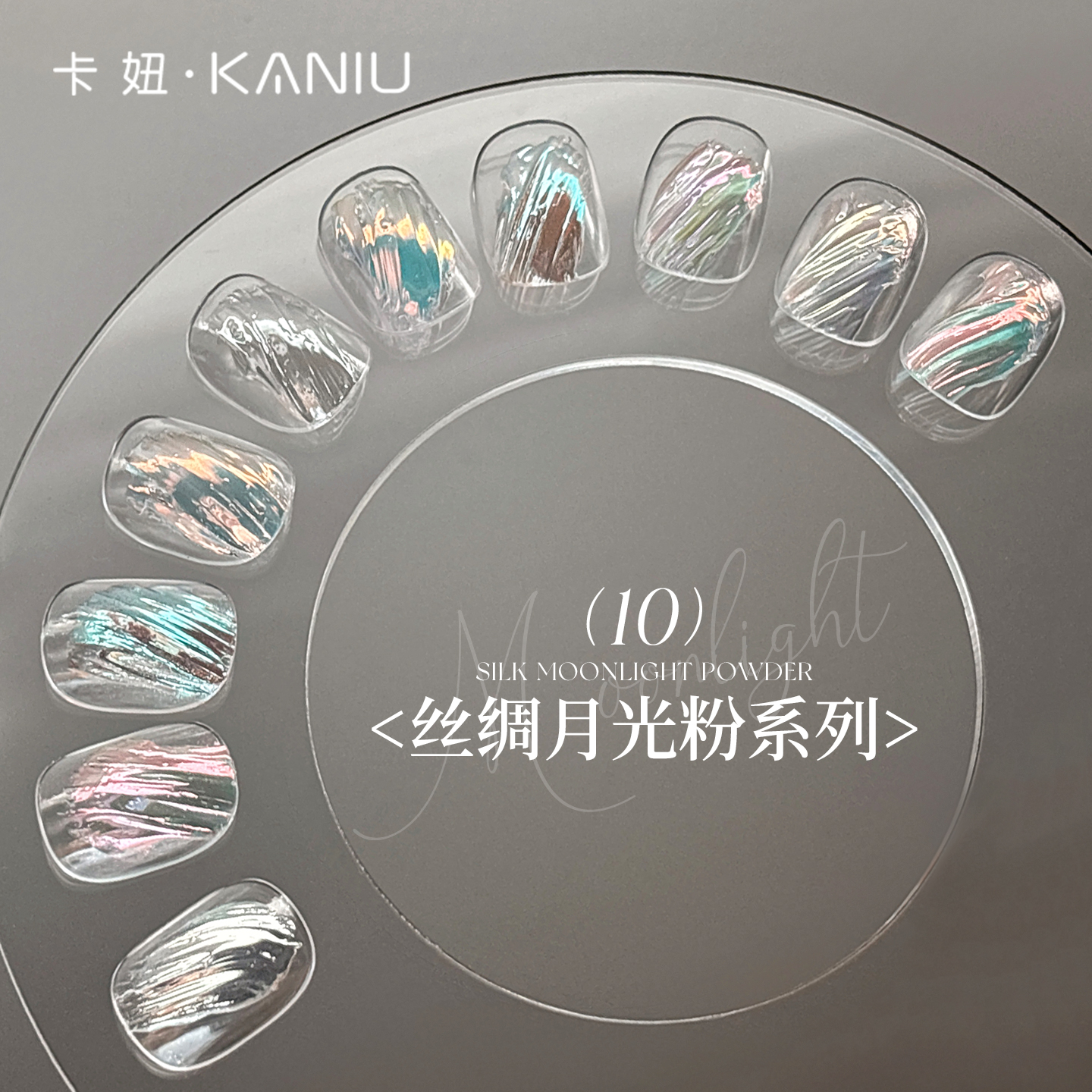 卡妞新款丝绸月光墨镜粉美甲专用