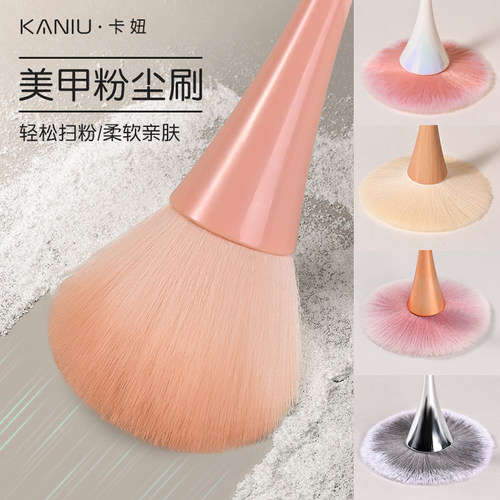 卡妞美甲粉尘刷指甲扫尘刷