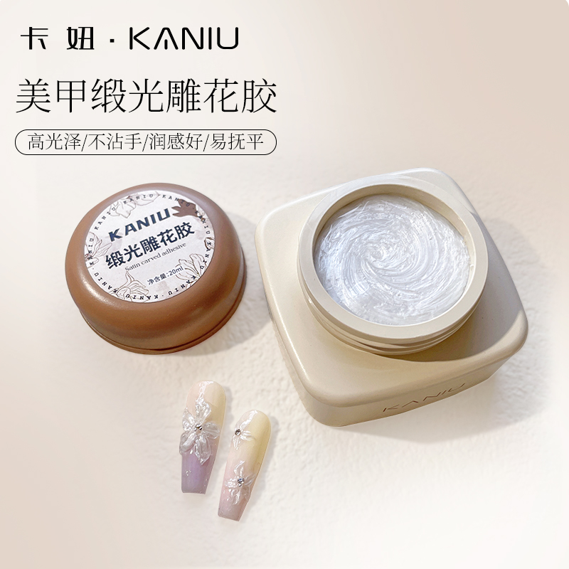 缎光雕花胶软糖胶立体造型胶冰花