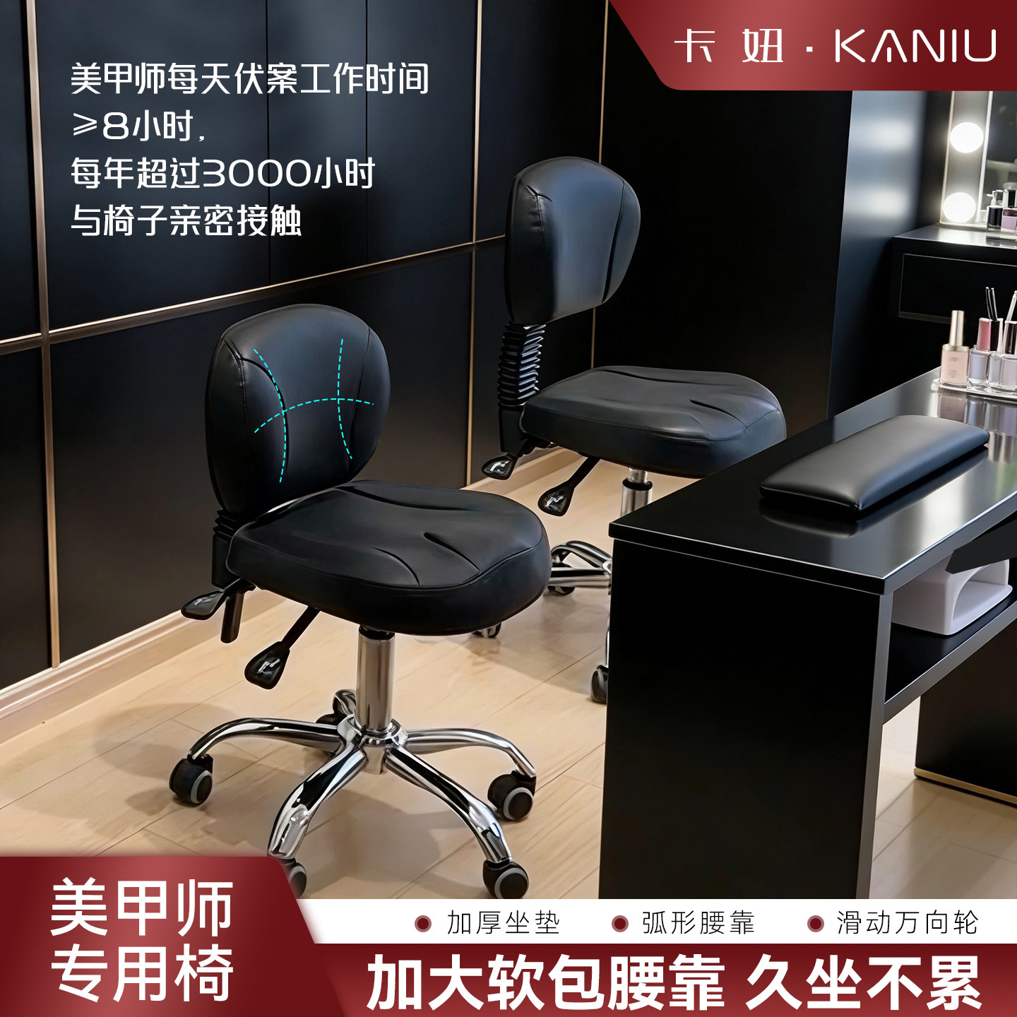 卡妞新款美甲师专用椅子黑色升降旋转舒适久坐不累静音轮牙科椅子