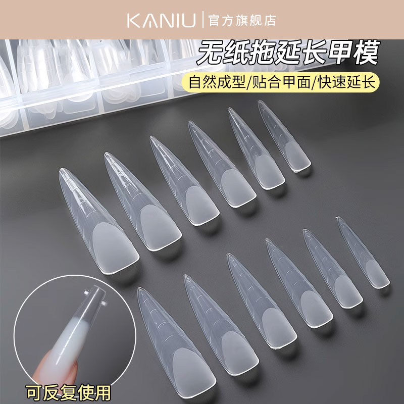 托甲模延长俄式水晶指甲光疗胶