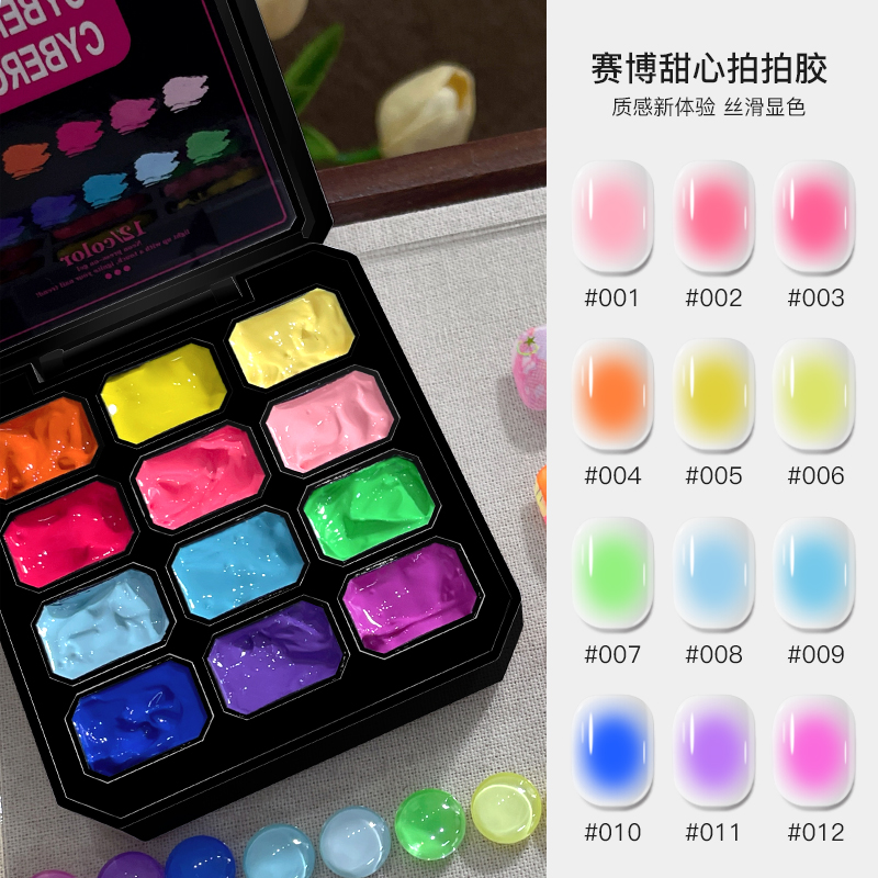 卡妞赛博甜心拍拍胶荧光色高饱和