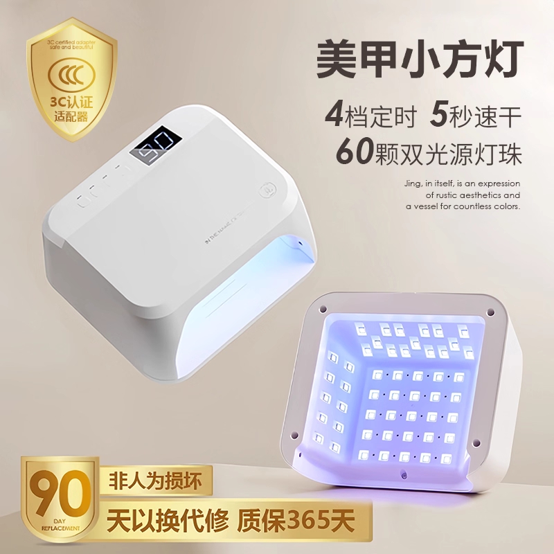 卡妞新款5秒速干美甲小方灯