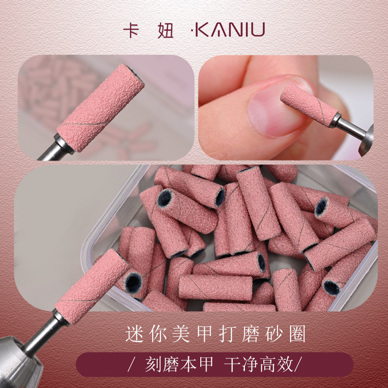 kaniu/卡妞高品质耐磨粉色迷你砂圈美甲打磨头快速本甲刻磨工具,彩妆/香水/美妆工具,美甲工具,淘宝优惠券,粉丝福利购,淘宝优惠卷
