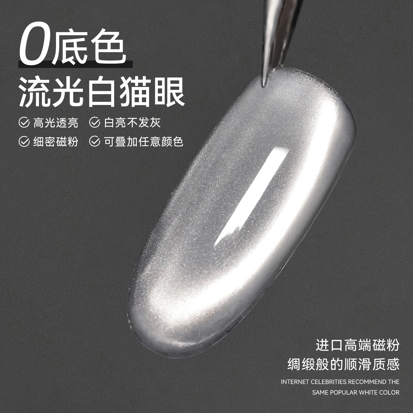 美甲水汪汪猫眼网红百搭清透细腻