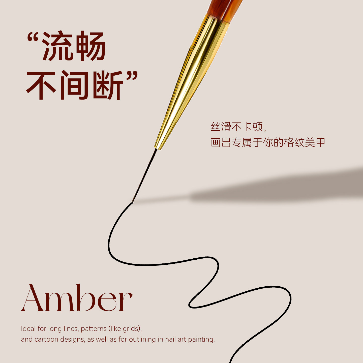 kaniu/卡妞琥珀格纹笔拉线笔加长软弹柔韧多功能彩绘专用美甲工具,彩妆/香水/美妆工具,美甲工具,淘宝优惠券,粉丝福利购,淘宝优惠卷