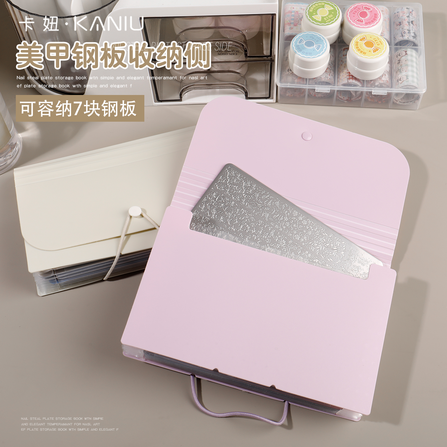 美甲钢板收纳册可折叠分格防尘