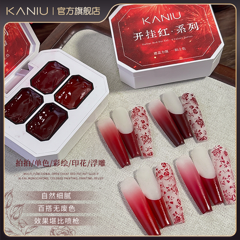 卡妞开挂红系列红色甲油胶