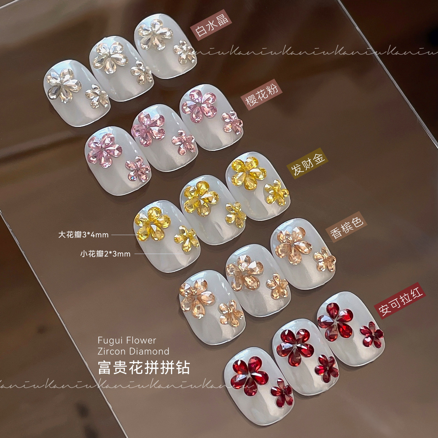 kaniu/卡妞新年美甲富贵花拼钻饰品网红爆闪堆堆钻高品质水滴异形,彩妆/香水/美妆工具,指甲装饰,淘宝优惠券,粉丝福利购,淘宝优惠卷