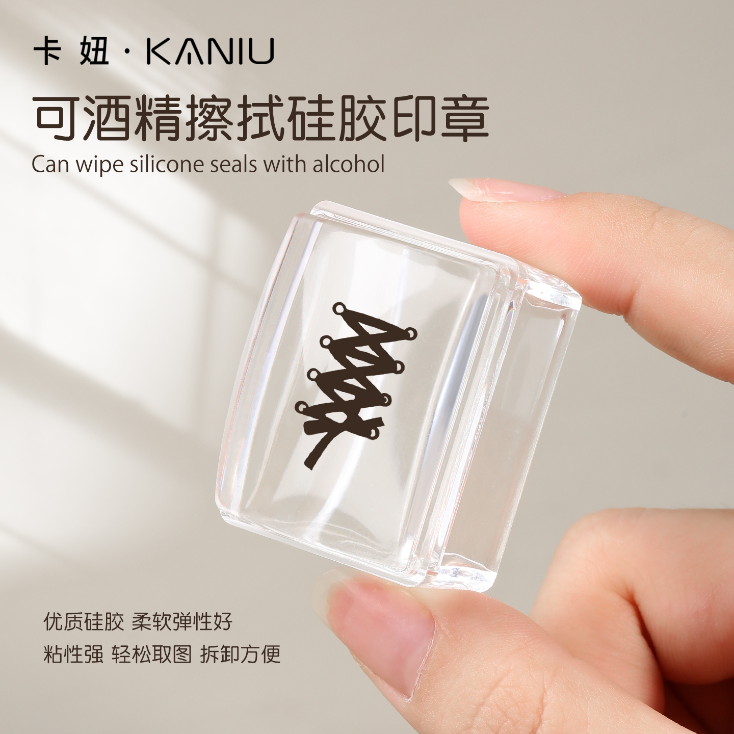 美甲必备可擦硅胶印章转印工具