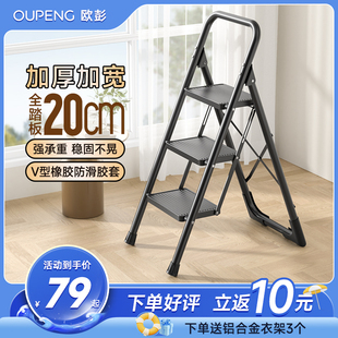 欧彭梯子家用折叠梯加厚伸缩两用楼梯室内多功能爬梯三四步小梯凳