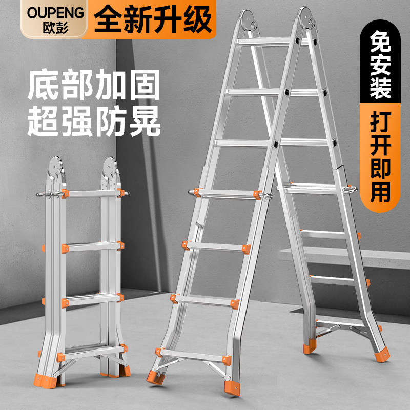 欧彭小巨人伸缩梯子家用多功能可携式升降楼梯工程铝合金折叠人字