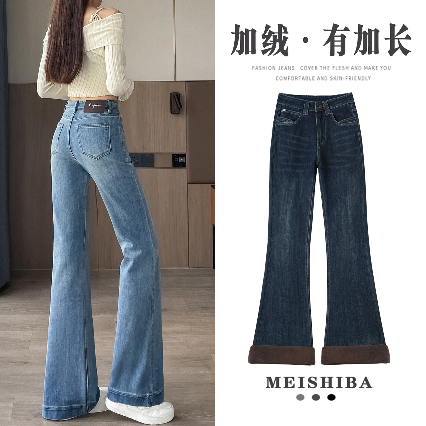 浅蓝色加绒微喇牛仔裤女高个子2025新款秋冬季高腰加长喇叭长裤子,女装/女士精品,牛仔裤,淘宝优惠券,粉丝福利购,淘宝优惠卷