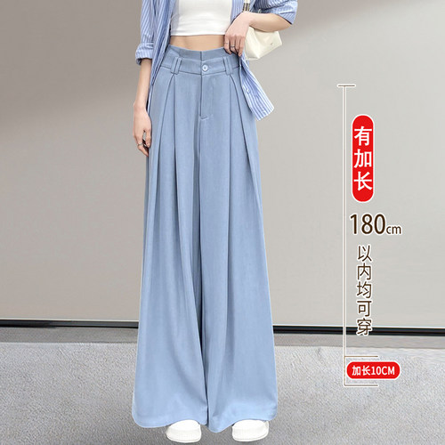 加长蓝色大阔腿西装裤女夏季薄款