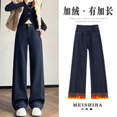 加绒加厚175高个子超长镰刀直筒阔腿裤 加长弯刀牛仔裤 女高腰冬季