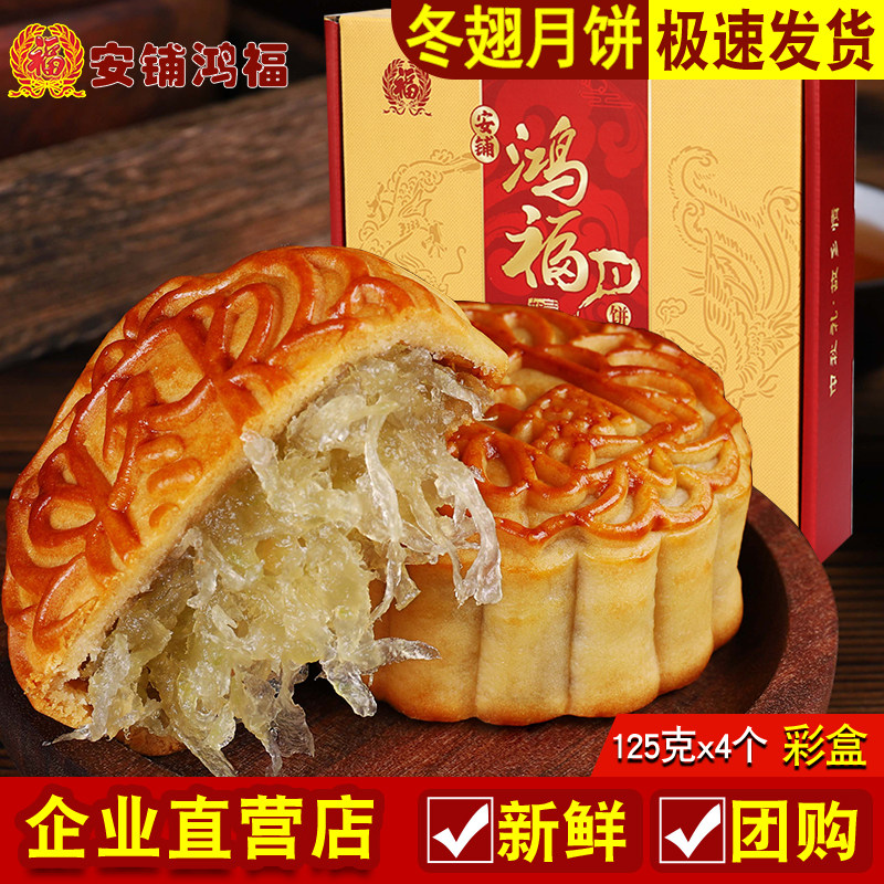 湛江鸿福冬瓜翅蓉月饼中秋节传统老式糕点员工送礼盒团购广东特产