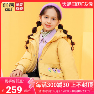 冰洁女童羽绒服中长款儿童中大童加厚保暖洋气冬季冬装外套童装
