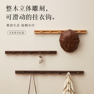 挂衣架壁挂墙上卧室可调节衣帽钩实木创意轻奢入户挂钩置物衣帽架