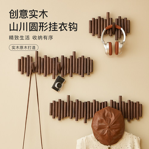 黑胡桃实木挂衣钩进门口玄关挂衣架墙上壁挂入户门衣帽创意挂钩