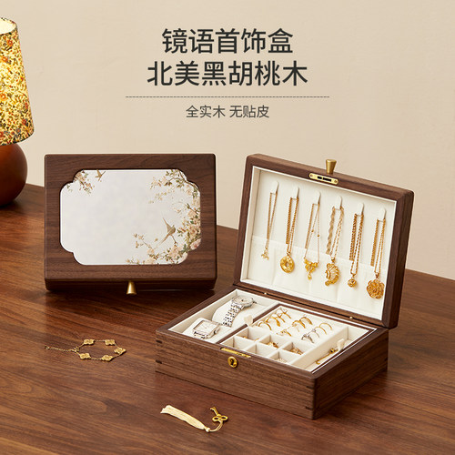 黑胡桃木实木带锁首饰盒中式双层耳钉戒指项链高端精美饰品收纳盒