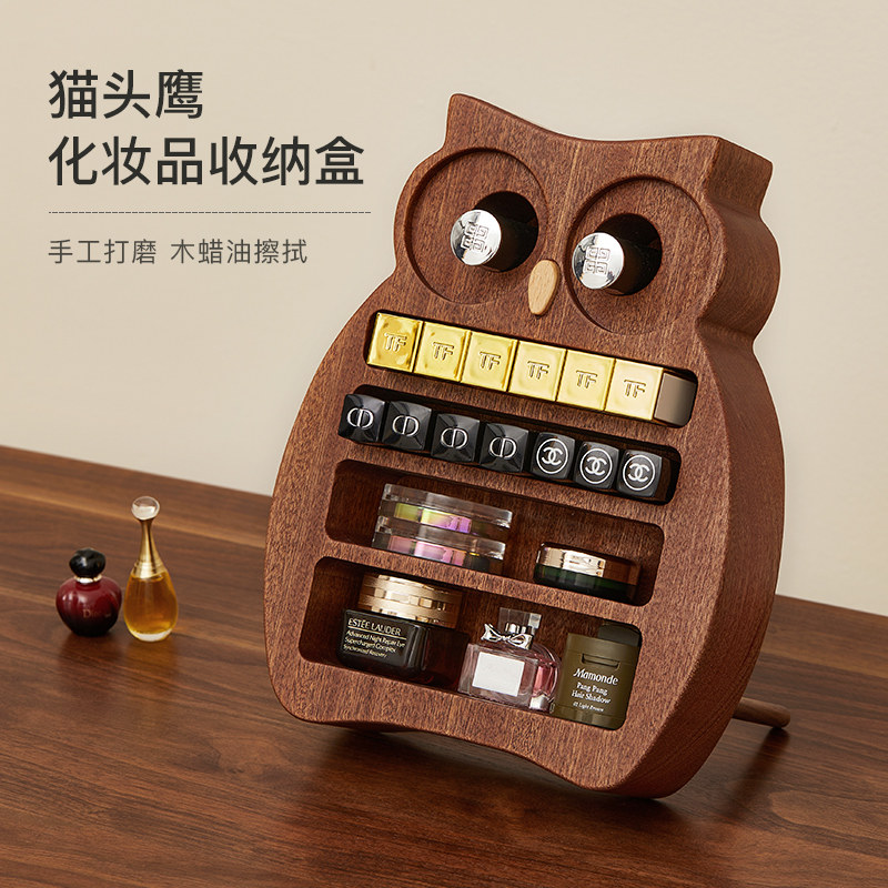 桌面化妆品收纳盒整木实木多功能口红气垫粉饼大容量高档置物盒