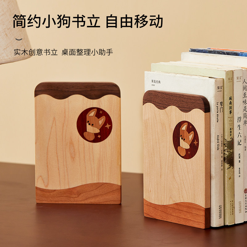 书立架实木桌面书架书本收纳置物架卡通可爱可伸缩简约学生用书挡