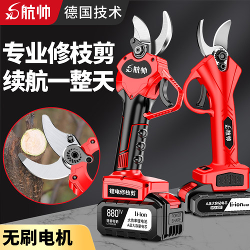 电动修枝剪锂电电剪刀剪树枝园林果树充电式专用剪子无刷电机