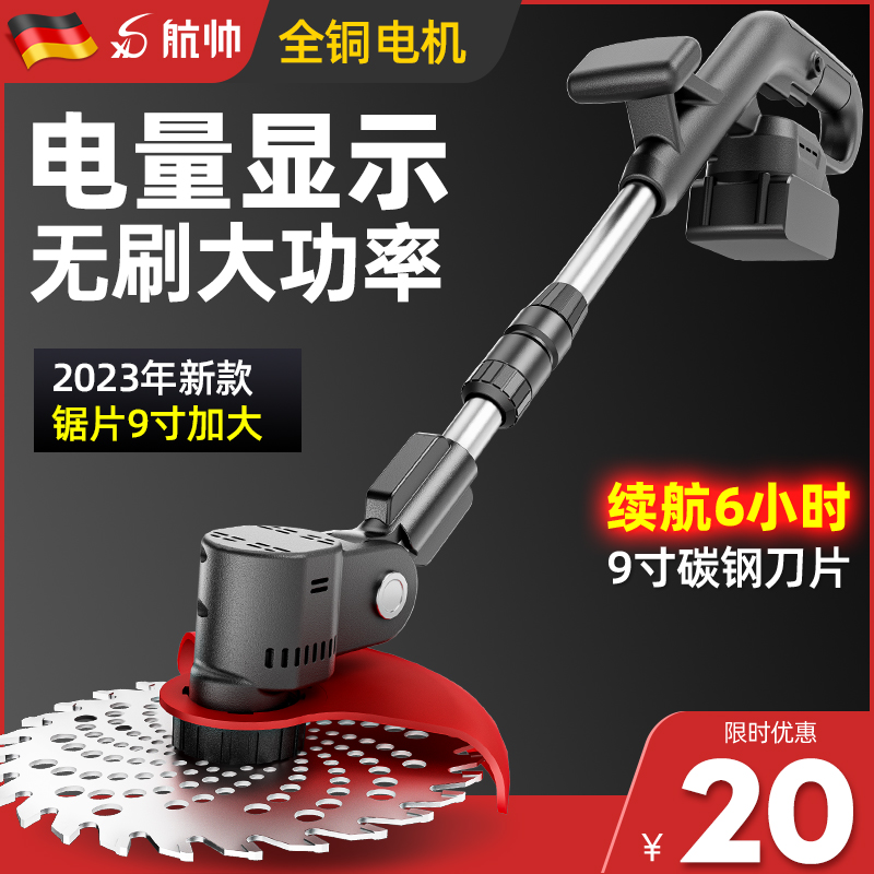 航帅无刷电动割草机大功率除草机