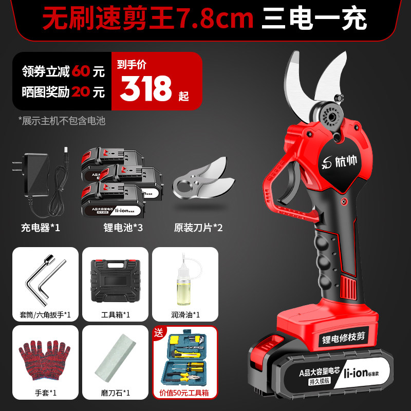 电动修枝剪锂电电剪刀剪树枝园林果树充电式专用剪子无刷电机i.图片