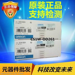 OD261欧姆龙 编程控制器 OMRON CS1W 原装 全新