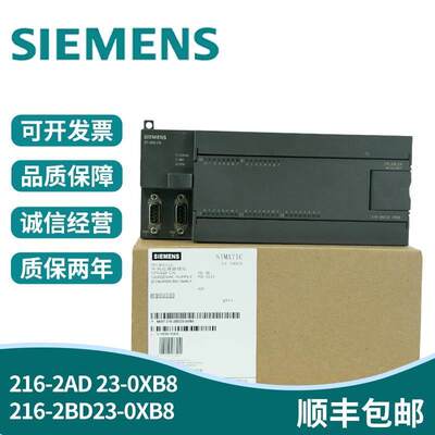 全新PLC控制器S7-200CN 224XP 222CN 226CN 216-2BD23-0XB8