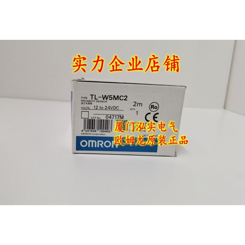 TL-W5MC2 2M欧姆龙 OMRON传感器全新原装