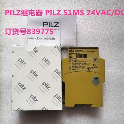 德国原装皮尔兹PILZ继电器 PILZ S1MS 24VACDC   订货号839775