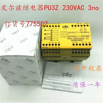 德国原装皮尔兹继电器PU3Z 230VAC 3no   订货号775507