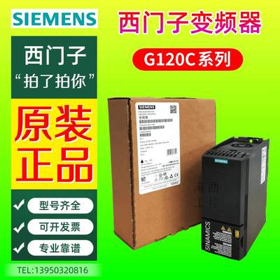 G120C变频器055KW037KW 6SL3210-1KE11-8UB2-8UF2-8UP2