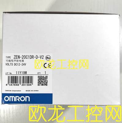 ZEN-10C4DR-D-V2可编程继电器欧姆龙 OMRON全新原装未拆封