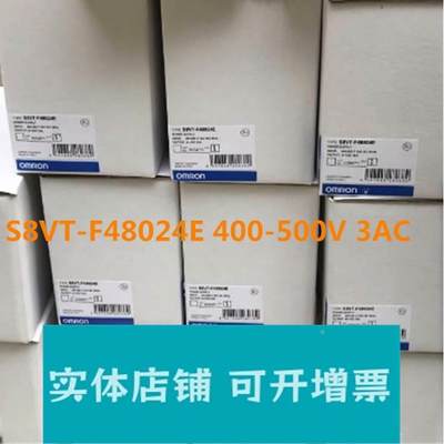 全新 原装进口 S8VT-F48024E 400-500V 3AC 24 VDC 20A 开票