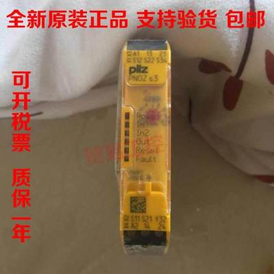 德国原装皮尔兹PNOZ S3 24VDC 2no750103 751103 PILZ安全继电器