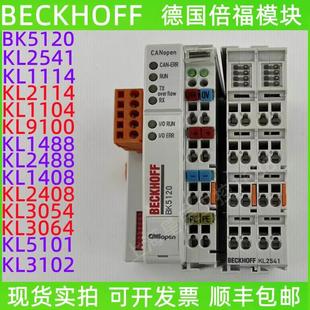 KL2408 KL1114 KL1408 KL2114 BECKHOFF倍福模块BK5120 KL2541