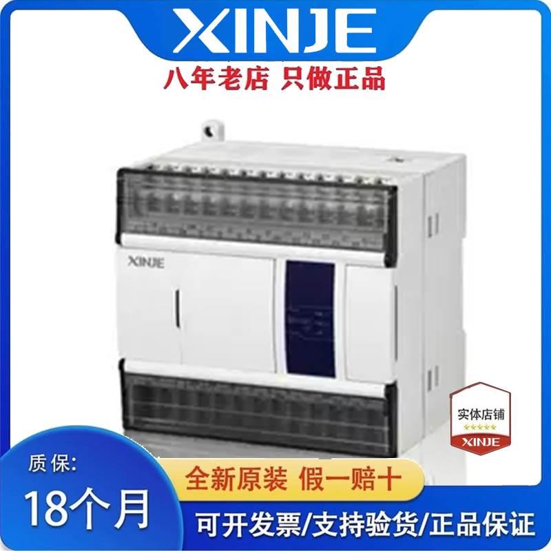 信捷PLC XDM-60T1060T432T424T4-EC