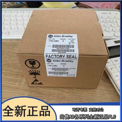 1794-ASB2 Allen-Bradley 全新 模块 1794ASB2