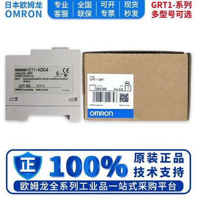 欧姆龙控制器 GRT1-DRT DA2V GT1-DA04MX GT1-AD08MX-1-AD04 0D16