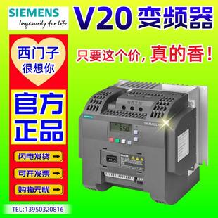 电机调速器380V 8521UV0 5BE273132 V20变频器6SL3210