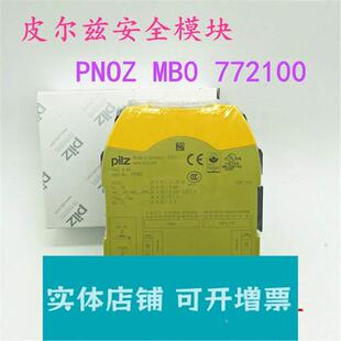 PNOZ 772100 德国原装 PILZ皮尔兹 订货号772120