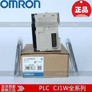 OMRON CPU33 CJ2M 欧姆龙可编程控制器