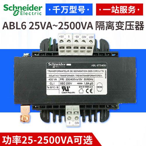 原装◆施耐德 ABL6TS250G变压器 230-2500115V 2500VA